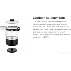 Электрический чайник Kitfort KT-2521