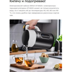 Электрический чайник Kitfort KT-6625