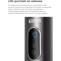 Электрический чайник Kitfort KT-6625