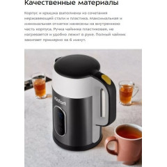 Электрический чайник Kitfort KT-6625