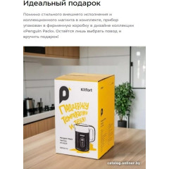 Электрический чайник Kitfort KT-6625