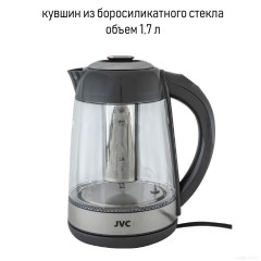 Электрический чайник JVC JK-KE1710 (серый)