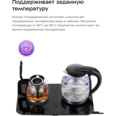 Электрический чайник Kitfort KT-6609