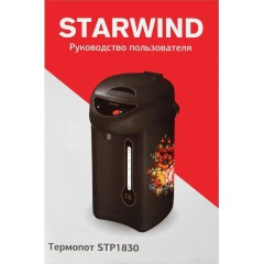 Термопот чайник StarWind STP1830