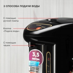 Термопот чайник StarWind STP1830
