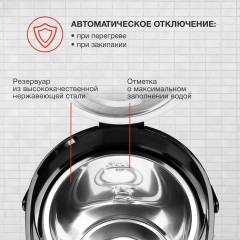 Термопот чайник StarWind STP1830