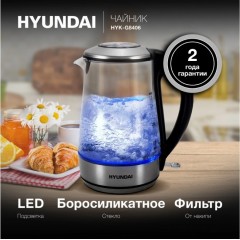 Электрический чайник Hyundai HYK-G8406