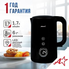 Электрический чайник Atlanta ATH-2538