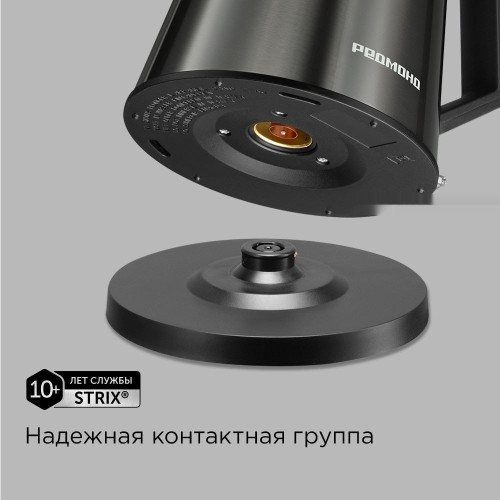 Электрический чайник Redmond KM244 (серый)