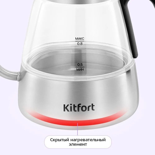 Электрический чайник Kitfort KT-8707