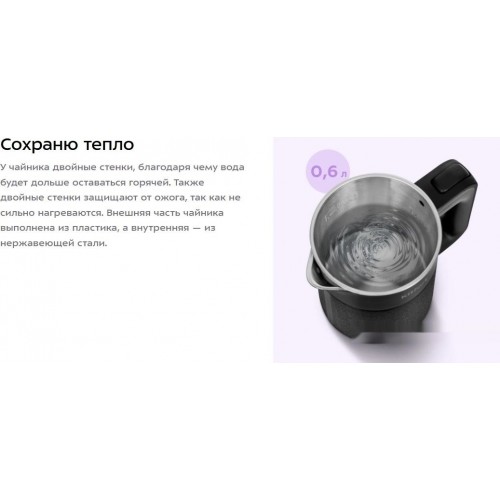 Электрический чайник Kitfort KT-6690
