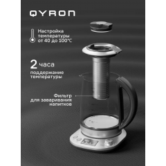 Электрический чайник QYRON KG902