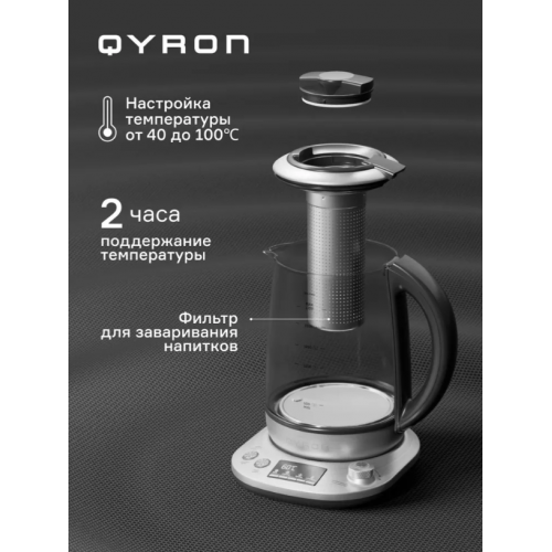 Электрический чайник QYRON KG902