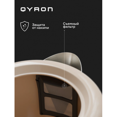 Электрический чайник QYRON KS601 GC