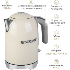 Электрический чайник Endever Skyline KR-376S