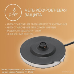 Электрический чайник Panasonic NC-K201STR