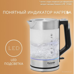 Электрический чайник Panasonic NC-K201STR