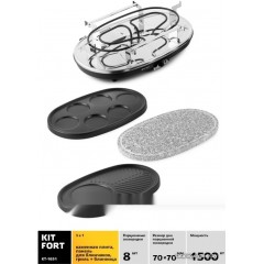 Электрогриль Kitfort KT-1651