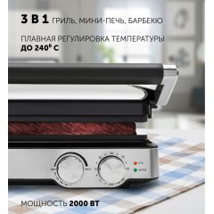 Электрогриль Polaris PGP 2402