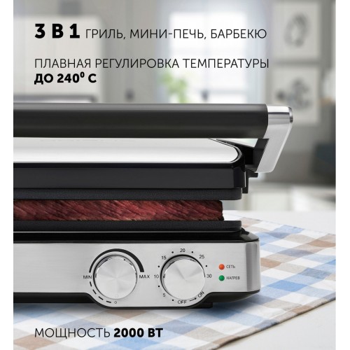 Электрогриль Polaris PGP 2402