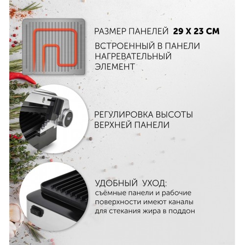 Электрогриль Polaris PGP 2402