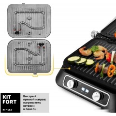 Электрогриль Kitfort KT-1652