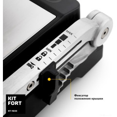 Электрогриль Kitfort KT-1633