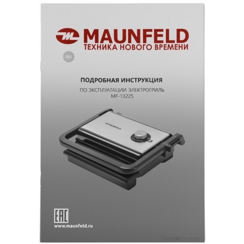 Электрогриль Maunfeld MF-1322S