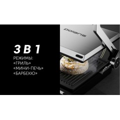 Электрогриль Polaris PGP 3003