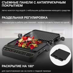 Электрогриль Hyundai HYG-7001