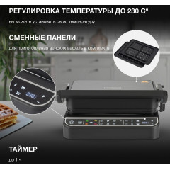 Электрогриль Hyundai HYG-7001