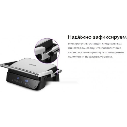 Электрогриль Kitfort KT-3697