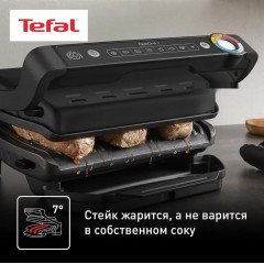 Электрогриль Tefal Optigrill+ GC717810