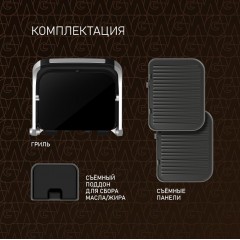 Электрогриль Weissgauff WCG-360 Nero Glass Chef’s Steak