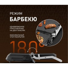 Электрогриль Weissgauff WCG-350 Chef's Steak