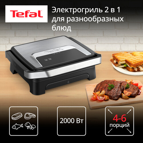 Электрогриль Tefal GC271D10