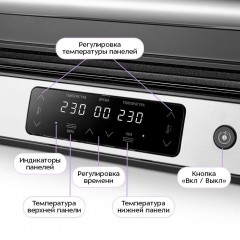 Электрогриль Kitfort KT-4676