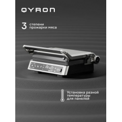 Электрогриль QYRON GE601