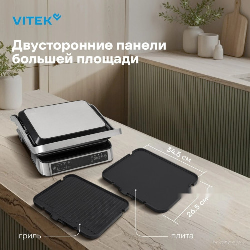 Электрогриль Vitek VT-PG5515