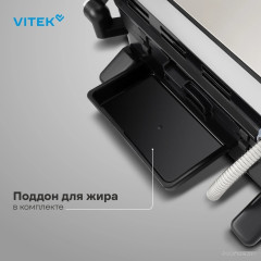 Электрогриль Vitek VT-PG5515