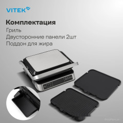 Электрогриль Vitek VT-PG5515