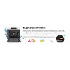 Духовой шкаф Weissgauff EOV 291 PDW