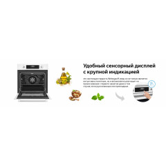 Духовой шкаф Weissgauff EOV 291 PDW