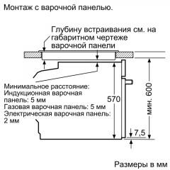 Духовой шкаф Bosch HBG537NW0R
