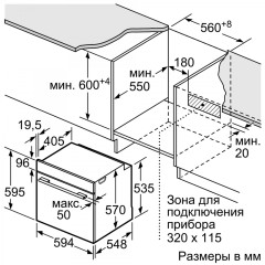 Духовой шкаф Bosch HBG537NW0R