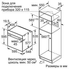 Духовой шкаф Bosch HNG6764B6