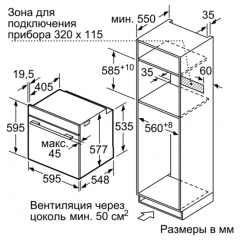 Духовой шкаф Siemens HB676G5S6