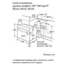 Духовой шкаф Weissgauff OE446
