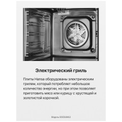 Духовой шкаф Hansa BOES68463