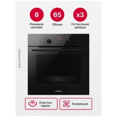 Духовой шкаф Hansa BOES68463